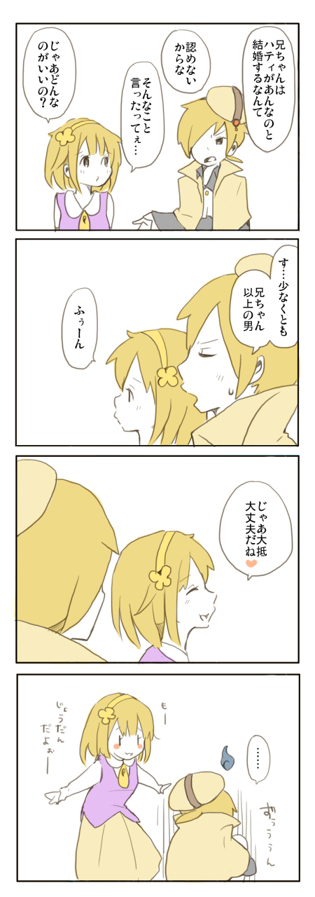 bokuou16r.jpg(224740 byte)