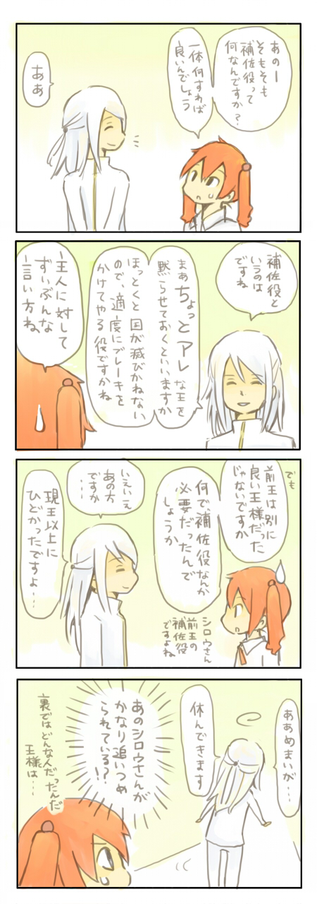 bokuou18.jpg(302515 byte)