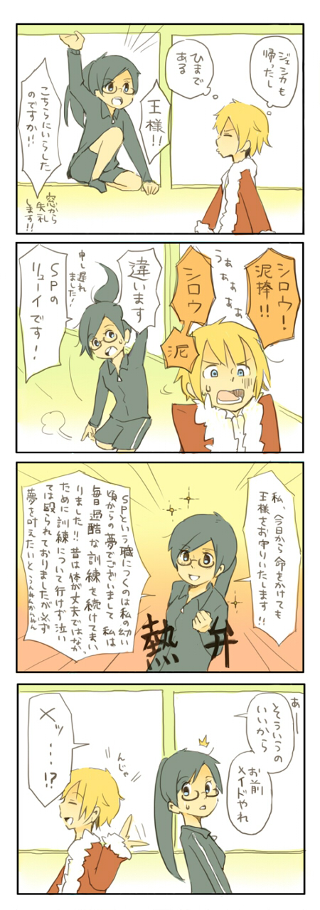 bokuou24-2.jpg(336752 byte)