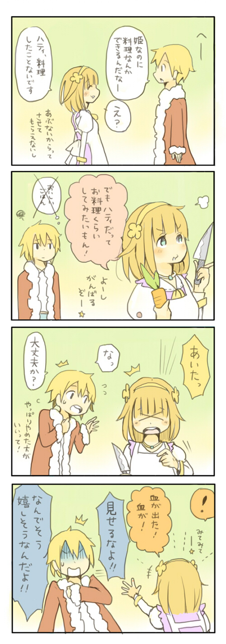 bokuou26.jpg(330399 byte)