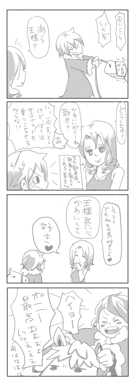 bokuou3.jpg(249561 byte)