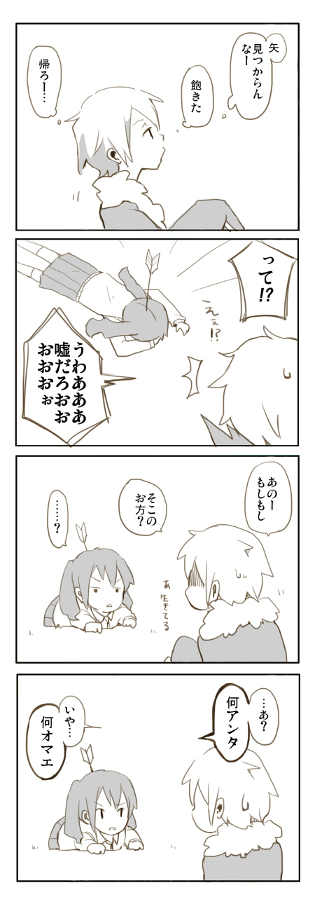 bokuou4r.jpg(216968 byte)