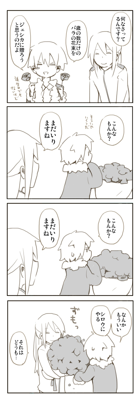 bokuou7r.jpg(479927 byte)
